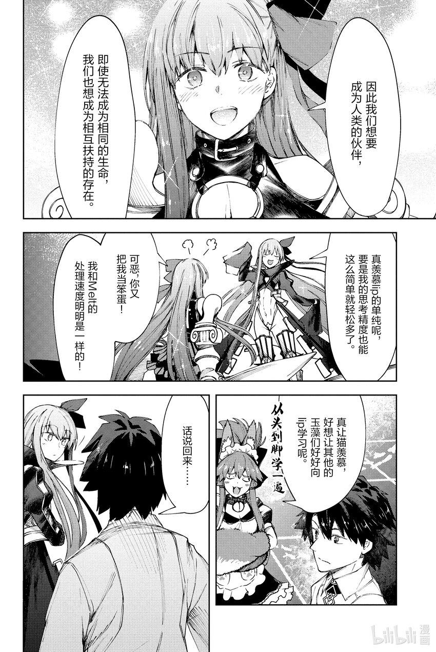 第26话 沉没之森的美人 II7