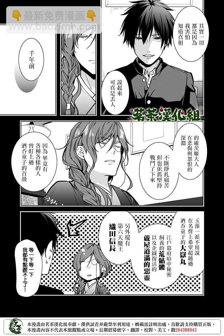 第39话18