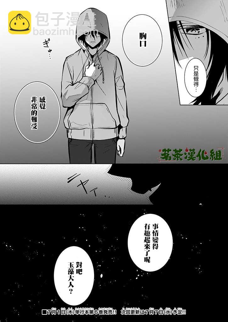第39话25