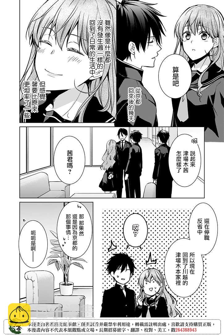 第39话3