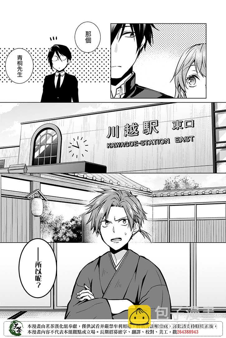 第39话4