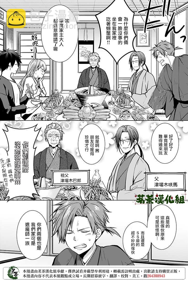 第39话5