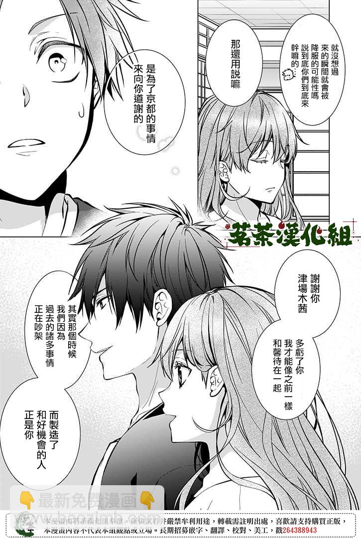 第39话6