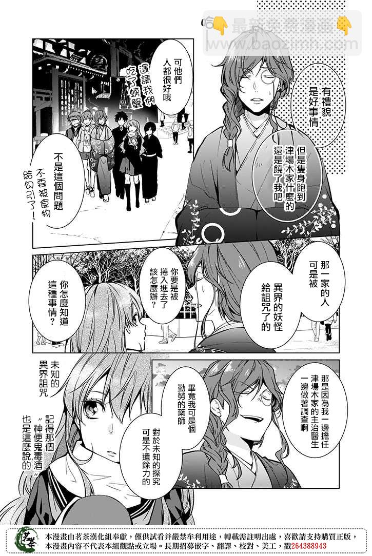 第39话8