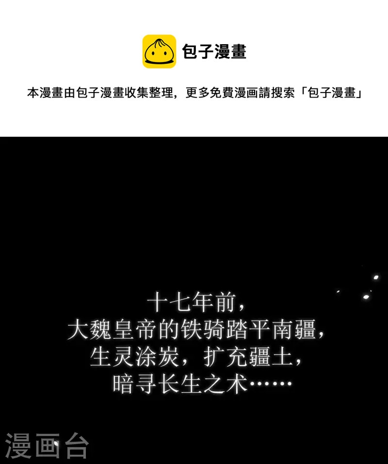 第1话 预告篇0