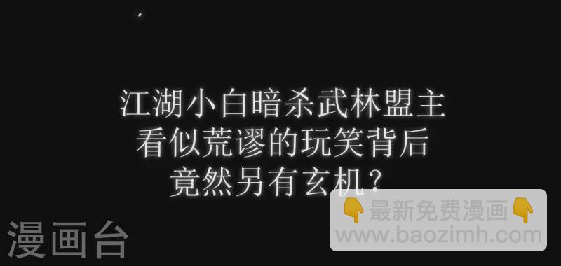第1话 预告篇16