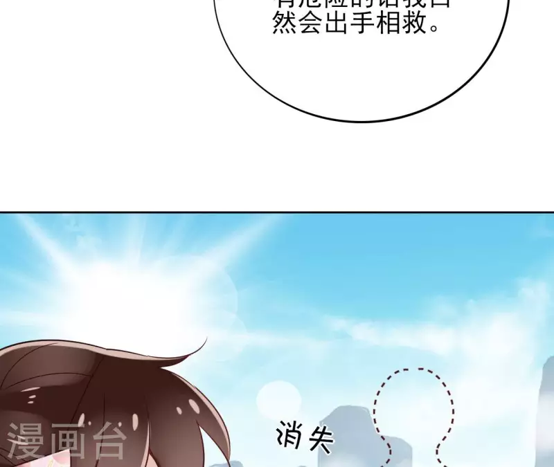 第5话 怀疑20