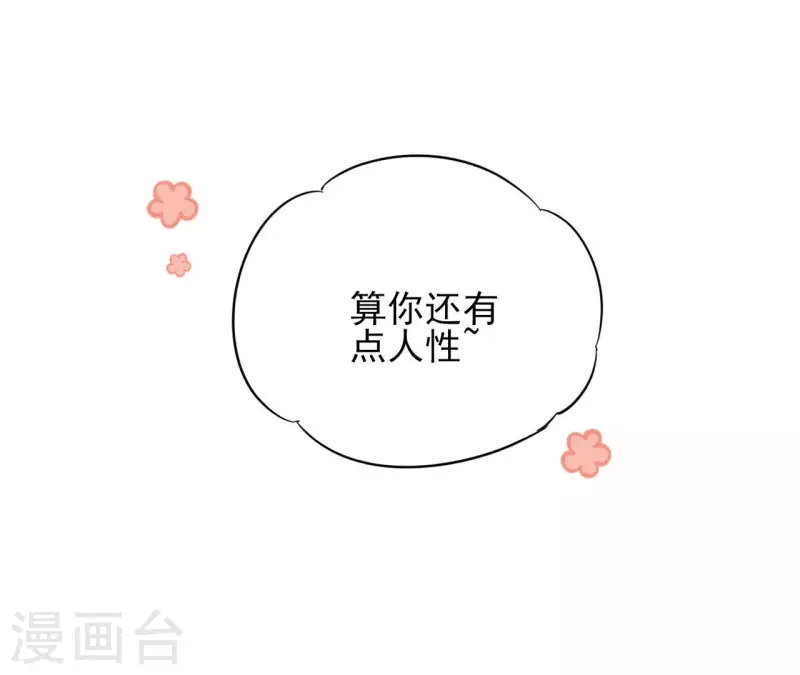 第5话 怀疑26