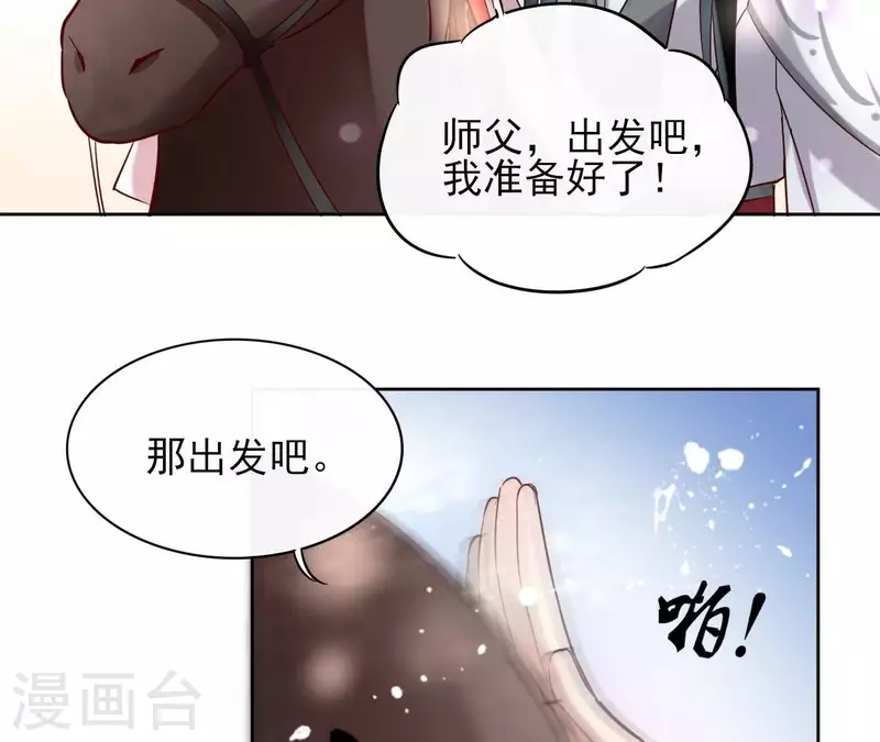 第5话 怀疑29