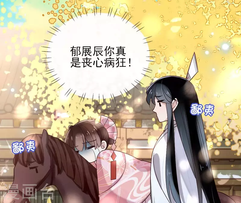 第5话 怀疑37