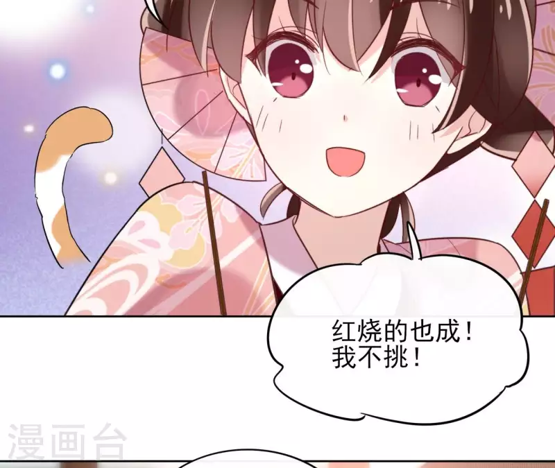 第5话 怀疑44