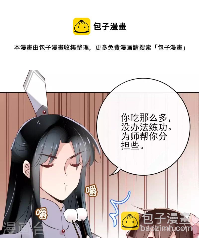 第5话 怀疑56
