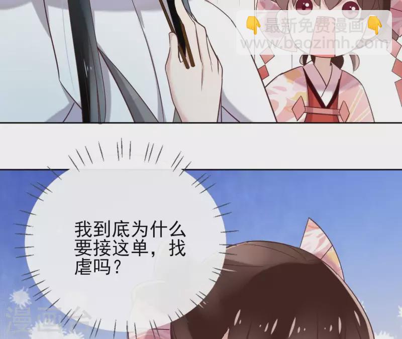 第5话 怀疑57