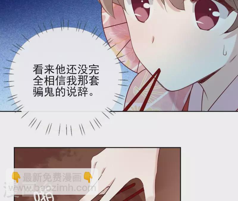 第5话 怀疑61