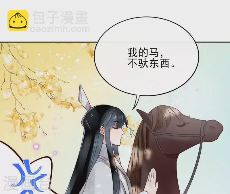 第6话 毒蛇11