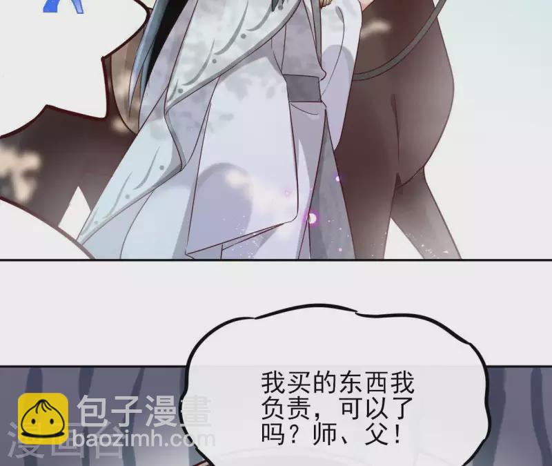 第6话 毒蛇12