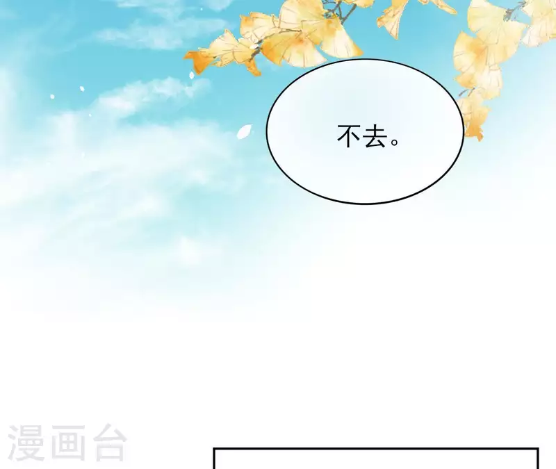 第6话 毒蛇16