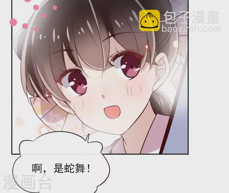 第6话 毒蛇18