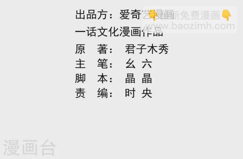 第6话 毒蛇2