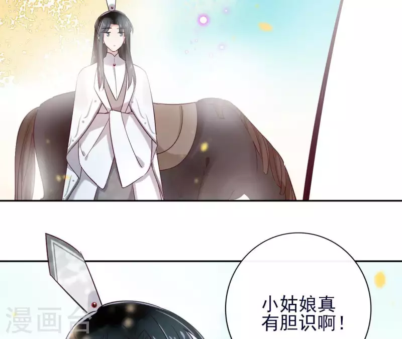 第6话 毒蛇21