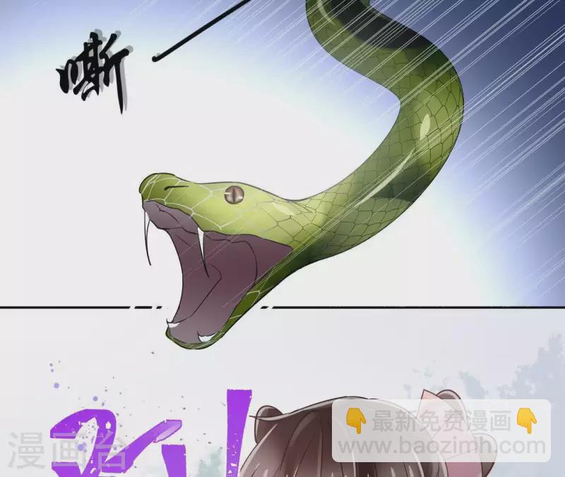 第6话 毒蛇32