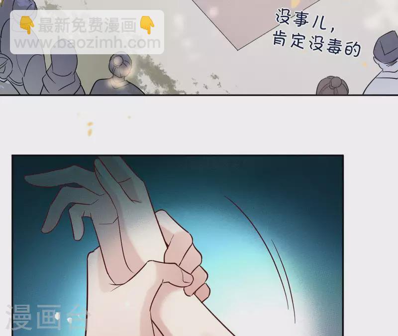 第6话 毒蛇38