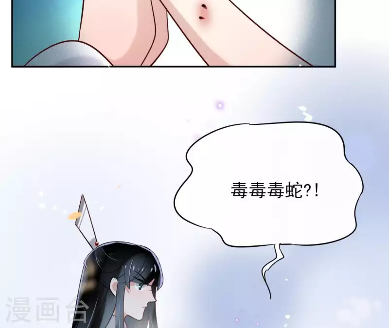 第6话 毒蛇39