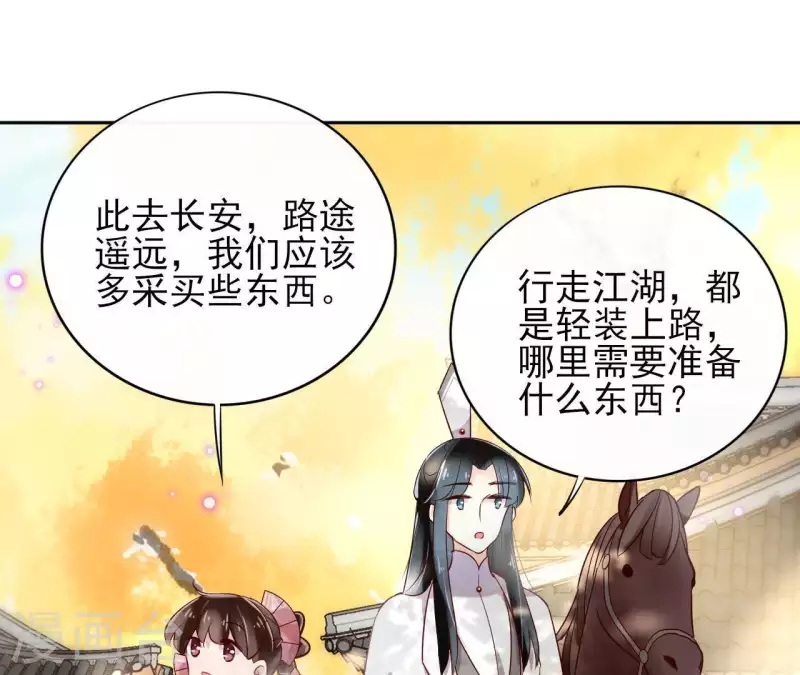 第6话 毒蛇4