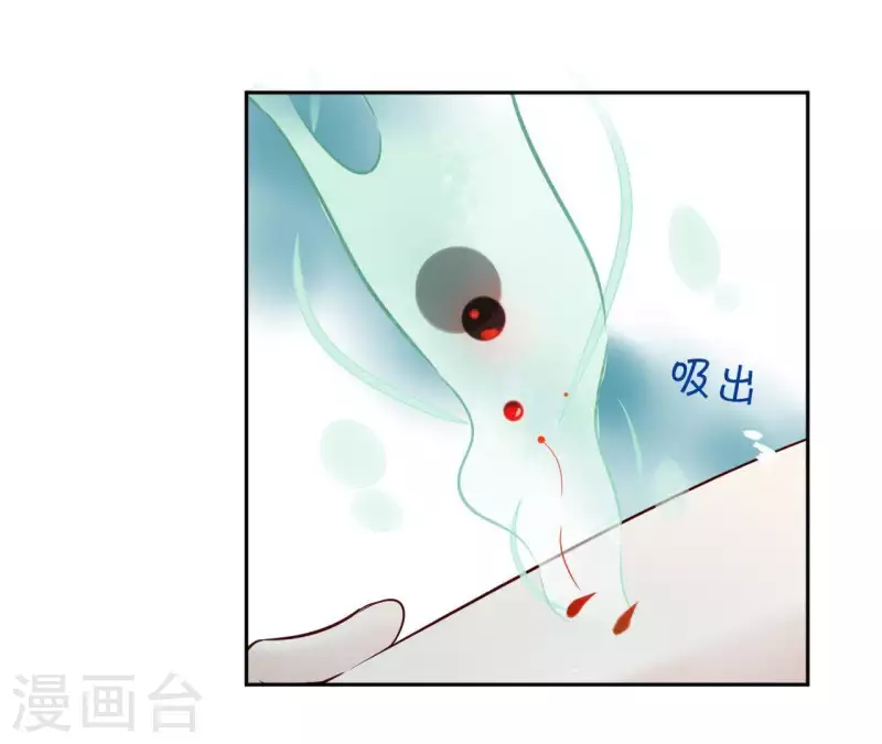 第6话 毒蛇44