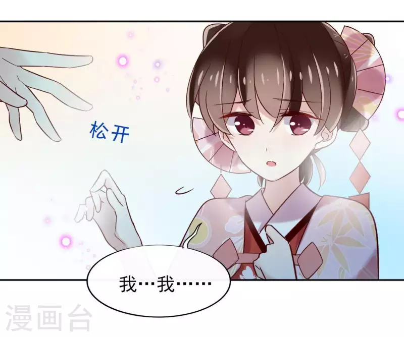 第6话 毒蛇45