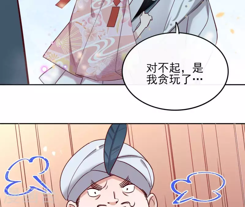 第6话 毒蛇47