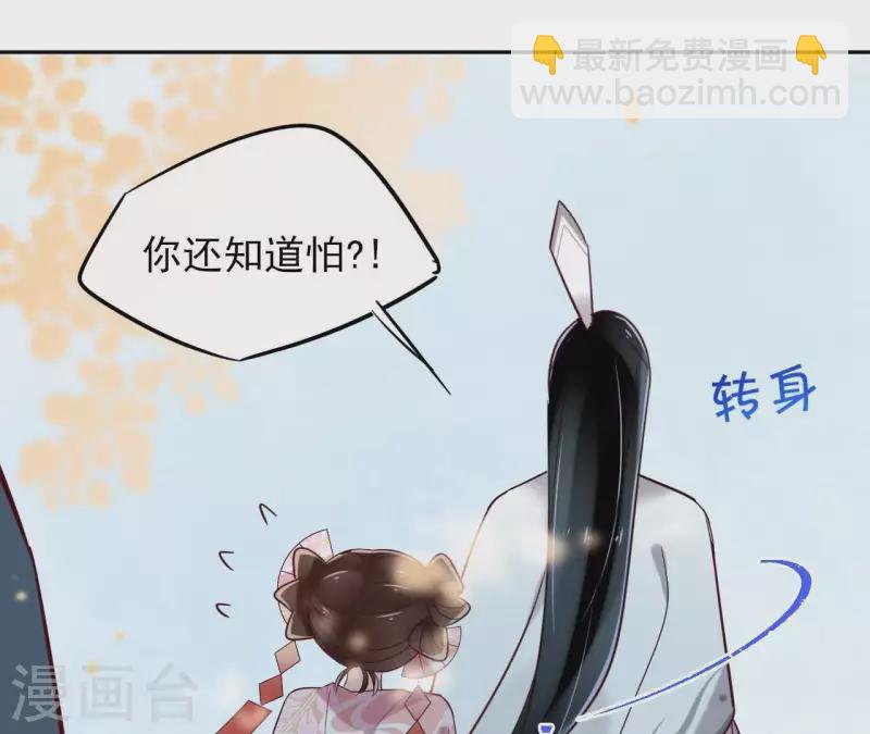 第6话 毒蛇50