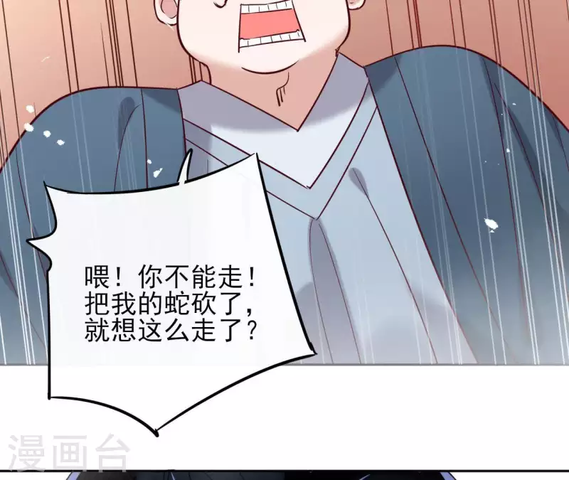 第6话 毒蛇52