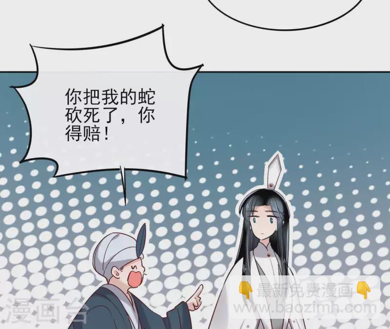第6话 毒蛇54