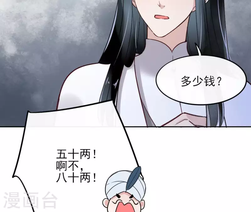 第6话 毒蛇56
