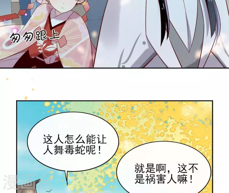 第6话 毒蛇59