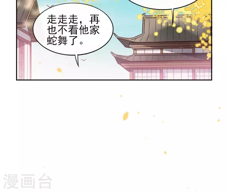 第6话 毒蛇60