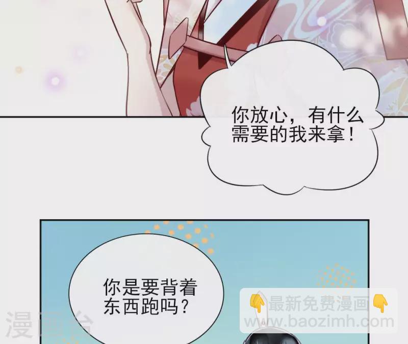 第6话 毒蛇7