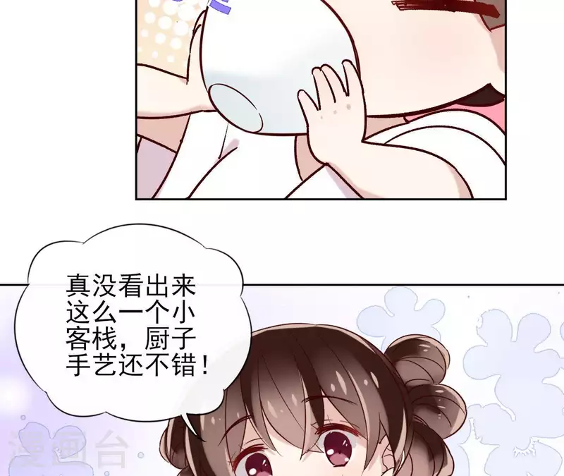 第7话 细心照料18