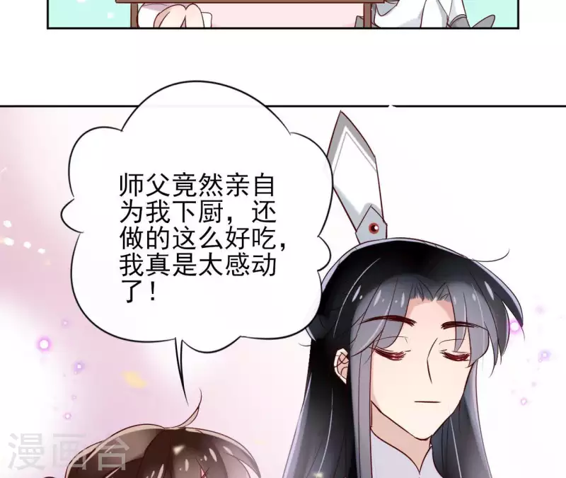 第7话 细心照料24