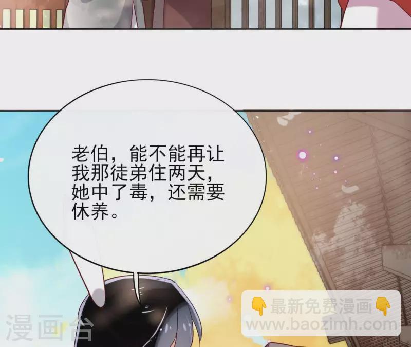 第7话 细心照料31