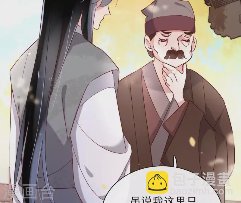 第7话 细心照料32