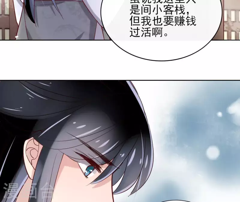第7话 细心照料33