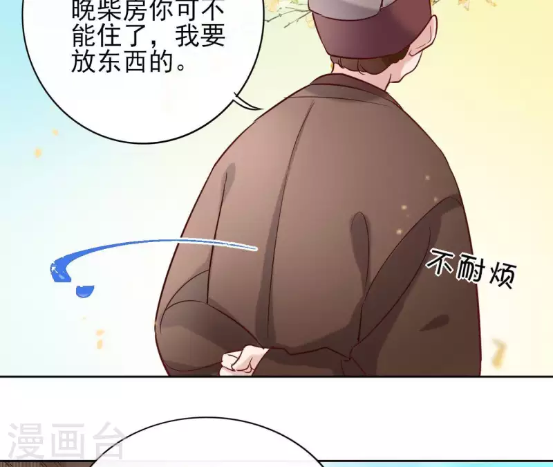 第7话 细心照料35