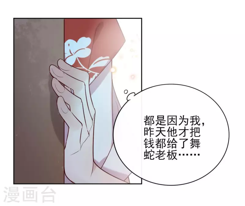 第7话 细心照料38