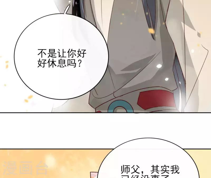 第7话 细心照料41