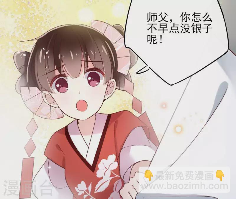 第7话 细心照料50