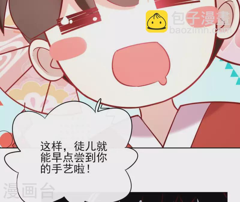 第7话 细心照料53