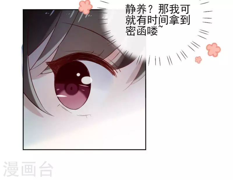 第7话 细心照料9