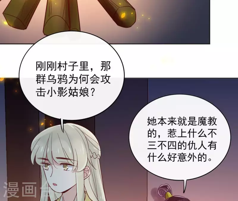 第11话 生死一线37